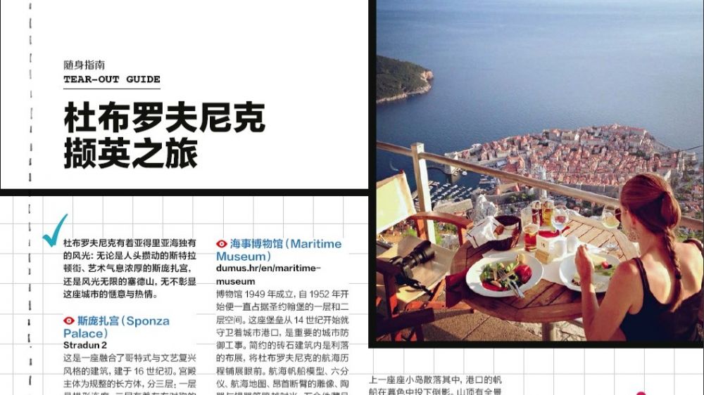 Dubrovnik features in Chinese Lonely Planet